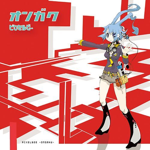 Air cover art