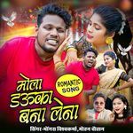 MOLA DAUKA BANA LENA