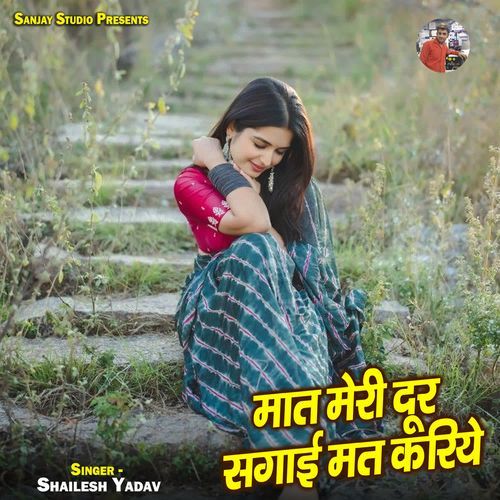 Maat Meri Dur Sagai Mat Kariye