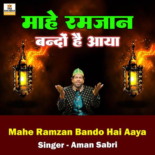 Mahe Ramzan Bando Hai Aaya