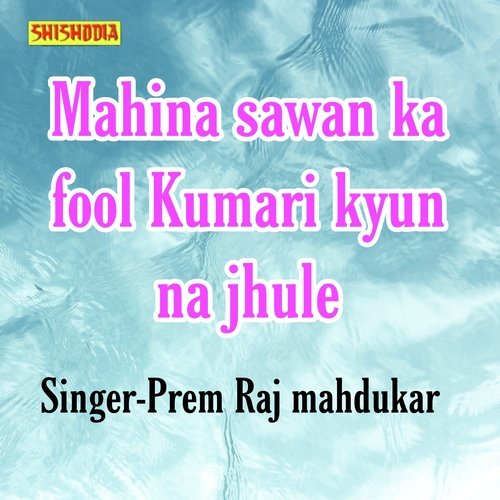 Mahina Sawan Ka Foolkumari Kyun Na Jhule