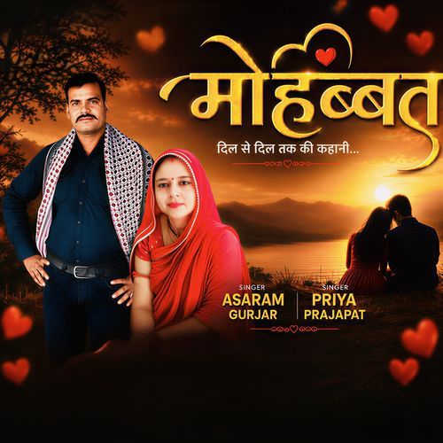 Mahobbat Dil Se Dil Tak Ki Kahani