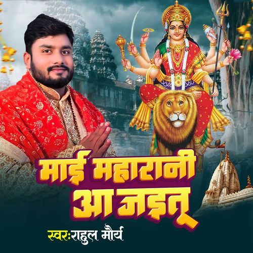 Mai Maharani Aa Jaitu