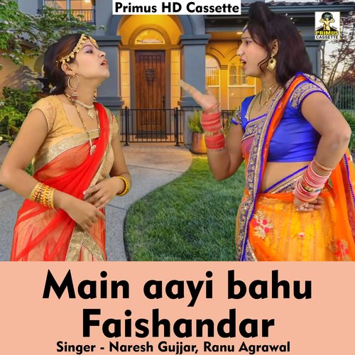 Main aayi bahu faishandar (Hindi Song)