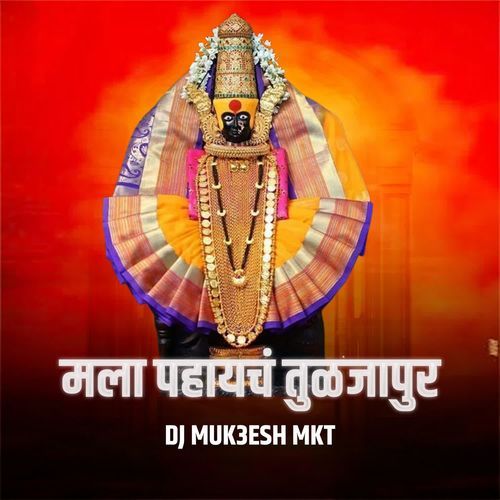 Mala Pahaych Tuljapur(Dj Muk3Esh Mkt)