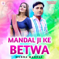 Mandal Ji Ke Betwa-Bi0hWC5WdEQ