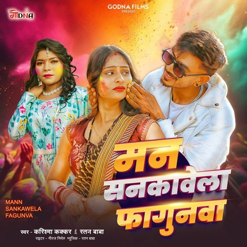 Mann Sankawela Fagunva