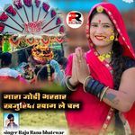 Mara Jodi Bhartar Khajuriya Shyam Le Chal