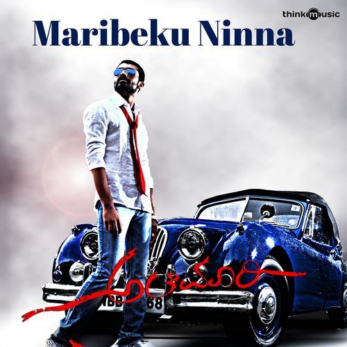 Maribeku Ninna (From &quot;Alemari&quot;)-okv tunes