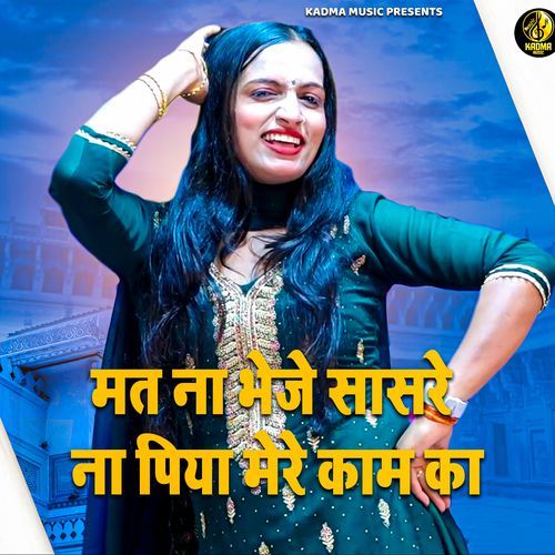 Mat Na Bheje Sasre Na Piya Mere Kaam Ka
