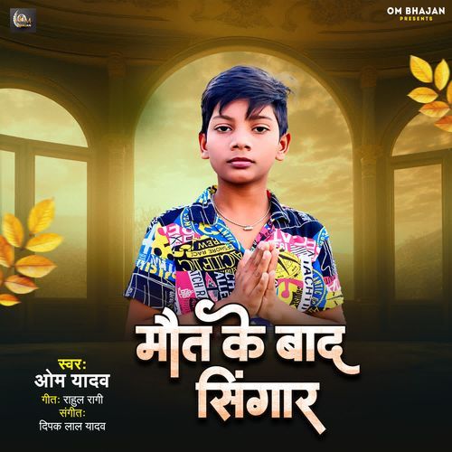 Maut Ke Bad Singar
