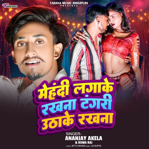 Mehadi Lgake Rakhna Tangri Utha Ke Rakhna