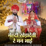 Mehandi Kheda Devi Re Man Bhai