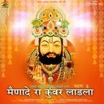 Menade Ra Kanwar Ladla !! Nenaram Innana !! Prat 3