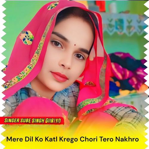 Mere Dil Ko Katl Krego Chori Tero Nakhro