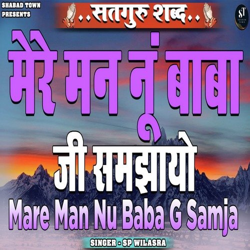 Mere Mann Nu Baba Ji Samjha Deyo