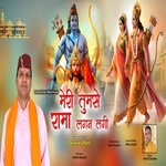 Meri Tum Se Rama  Lagan Lagi