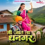 Mi Jaat Na Dhangar