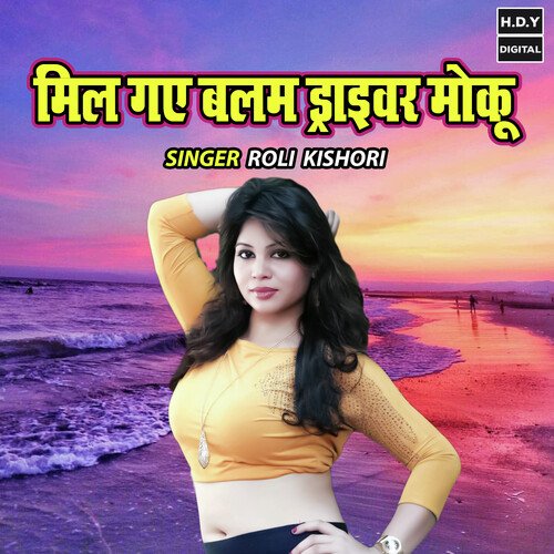 Mil Gaye Balam Driver Moku