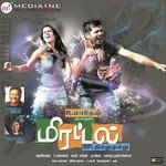Thillu Mullu