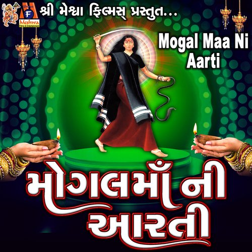 Mogal Maa Ni Aarti