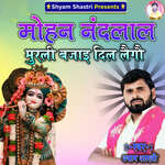 Mohan Nandlal Murli Bajai Dil Laigau