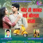 Mor Se Kabar Nai Bolas Raja