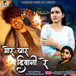 Mor Yaar Diwani Re