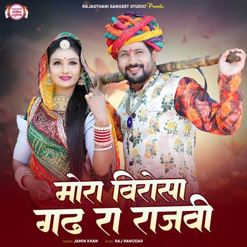 Mora Virosa Gadh Ra Rajvi