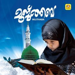 Thouheedhin Poonthennal