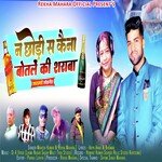 Na Chhodi Sakena Botale Ki Sharaba ( Feat. Mahesh Kumar, Rekha Mahara )