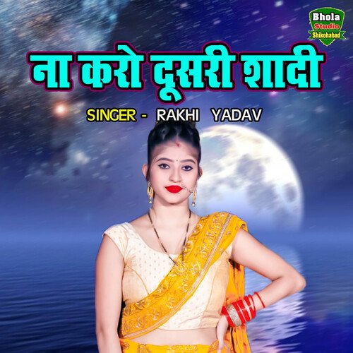 Na Karo Dusari Shadi