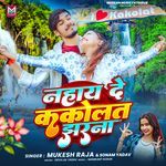 Nahay De Kakolat Jharna