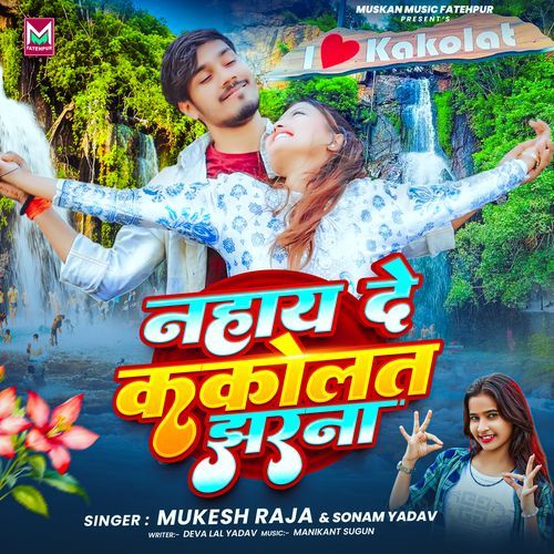 Nahay De Kakolat Jharna