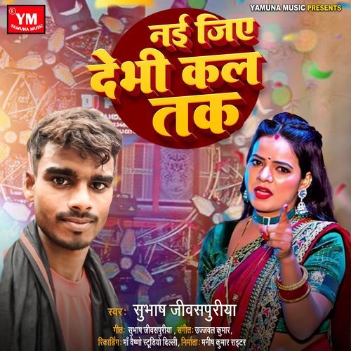 Nai Jiye Debhi Kal Tak