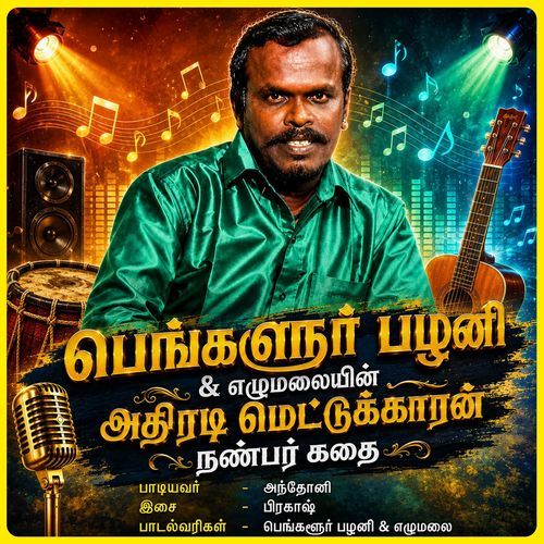 Nanbar Kadhai