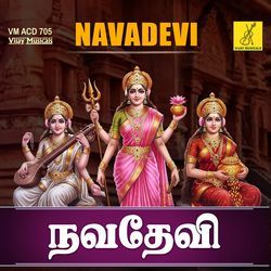Navadevi
