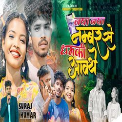 Naya Naya Number Se Dhamki Aawathe