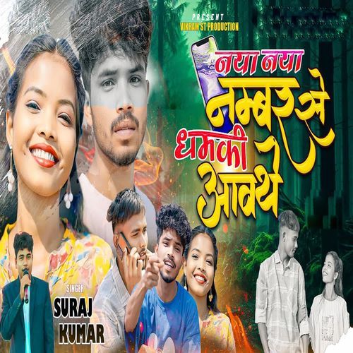 Naya Naya Number Se Dhamki Aawathe