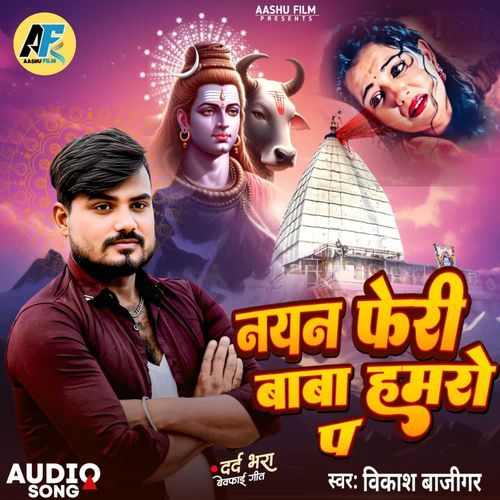 Nayan Feri Baba Hamro P