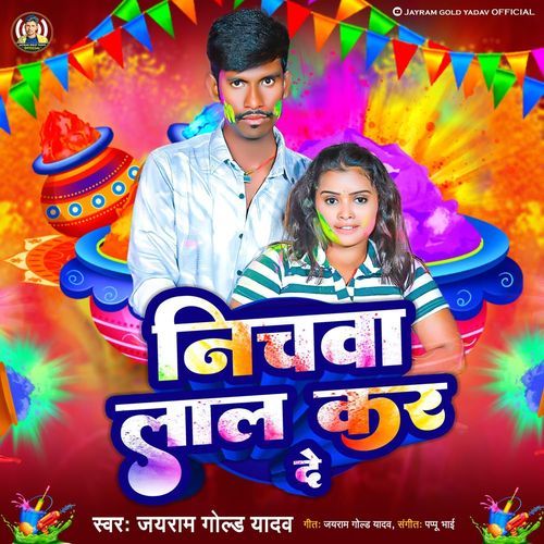 Nichawa Lal Kare De
