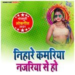Nihare Kamariya Najariya Se Ho