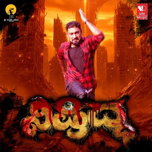 Saniha Bandu Tuti Kacchi