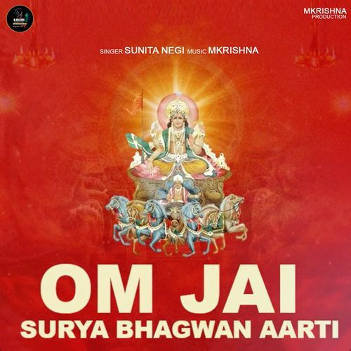 Om Jai Surya Bhagwan Aarti