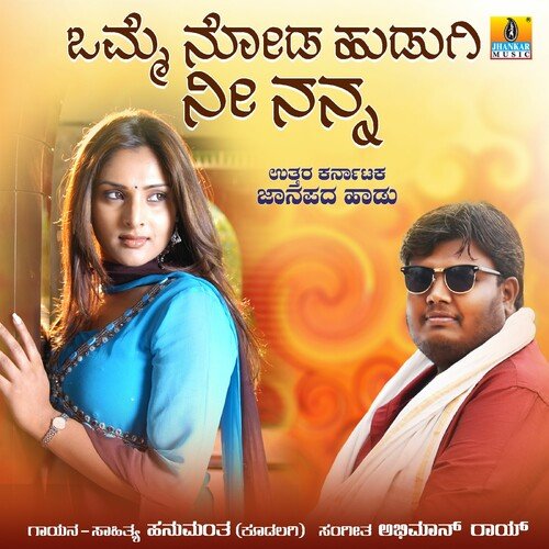 Omme Noda Hudugi Nee Nanna