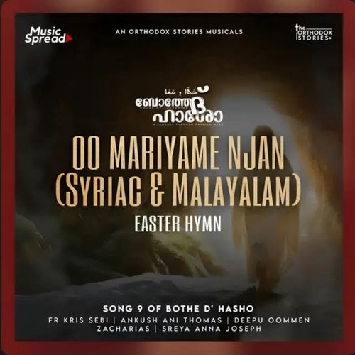 Oo Mariyame Njan