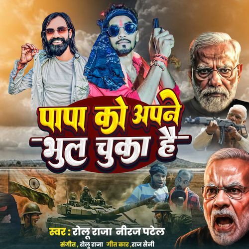 Papa Ko Apane Bhul Chuka hai