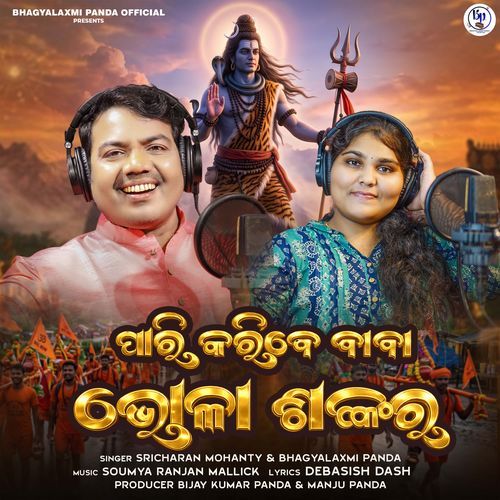 Pari Karaibe Baba Bhola Sankar
