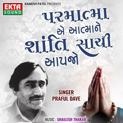 Parmatma Ae Aatma Ne Shanti Sachi Aapjo