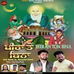 Peeran Ton Bina